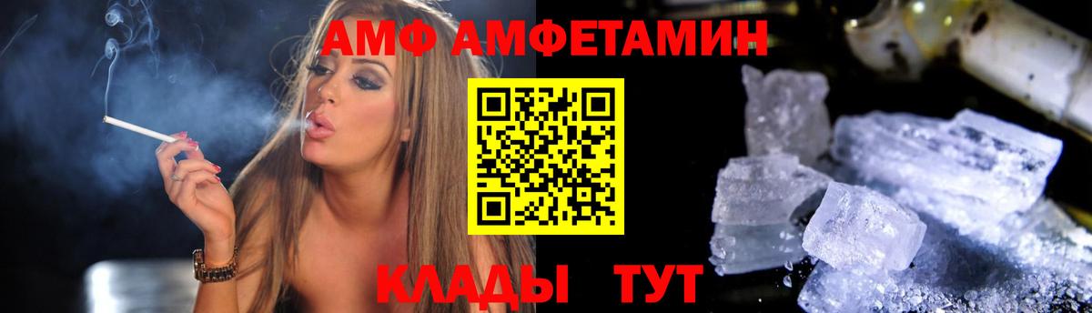Прохладный  Амфетамин  Вход с VPN  АМФЕТАМИН Розовый  darknet состав  Amphetamine 