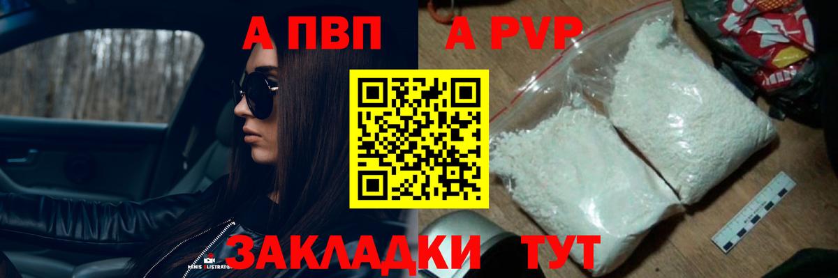 Альфа ПВП Соль Прохладный
