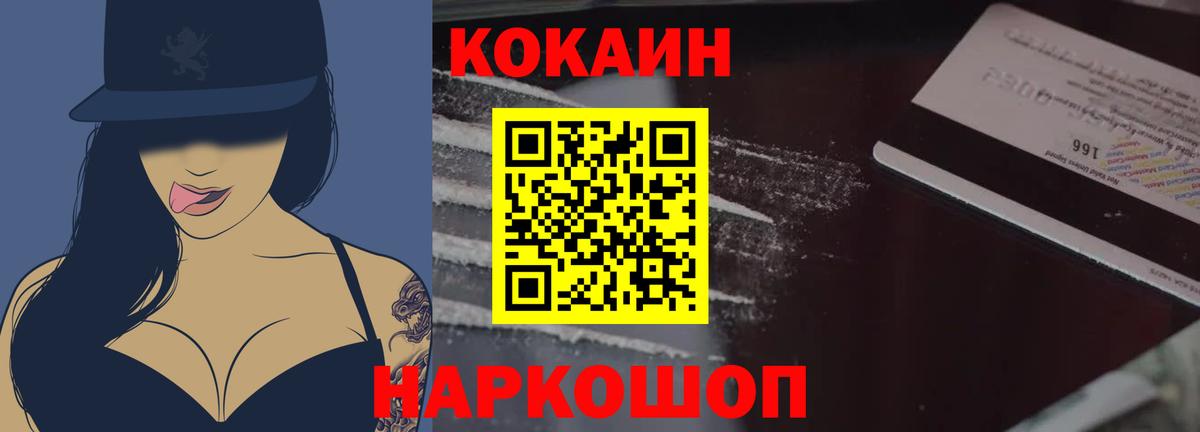 Cocaine Эквадор  Кокаин Боливия  Вход с VPN  где продают наркотики  Прохладный 
