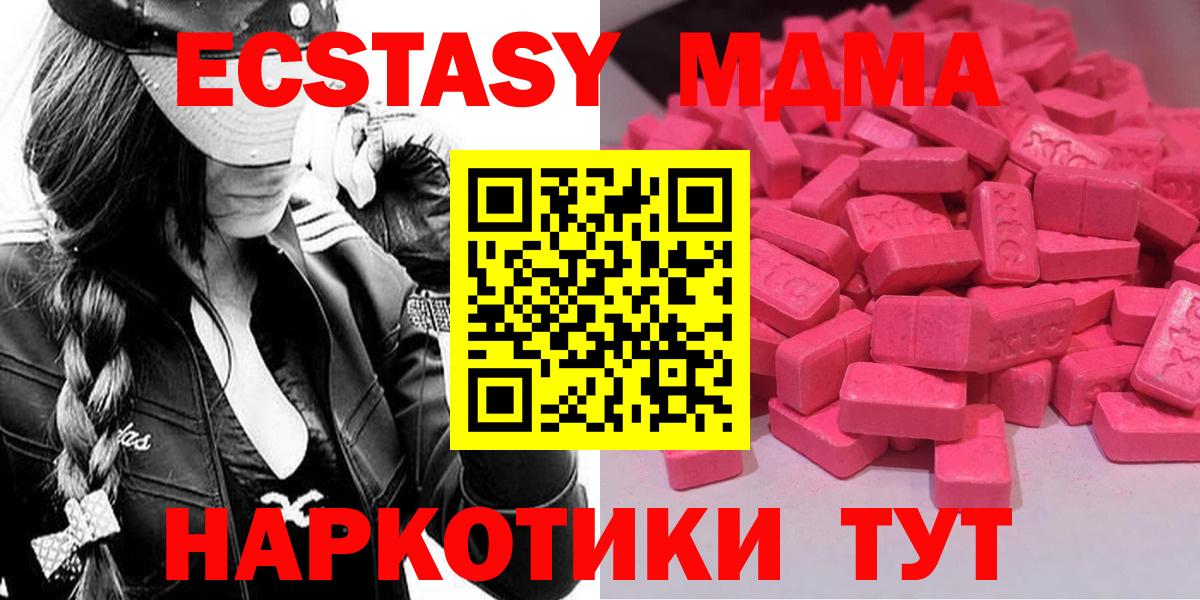 Экстази 280мг  shop состав  где купить наркотик  Вход с VPN  Экстази Philipp Plein  Прохладный  Ecstasy 