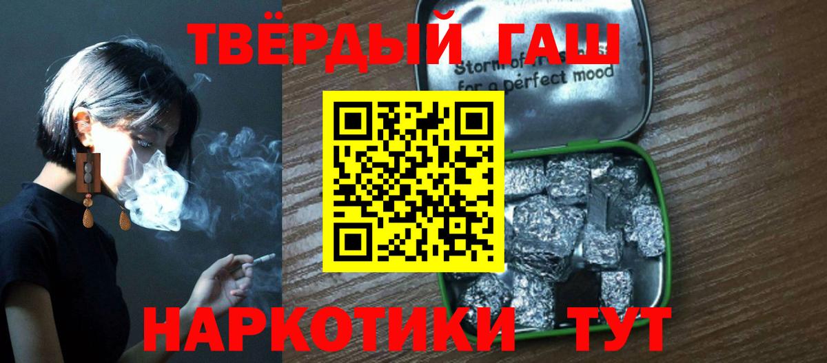 ГАШИШ Прохладный