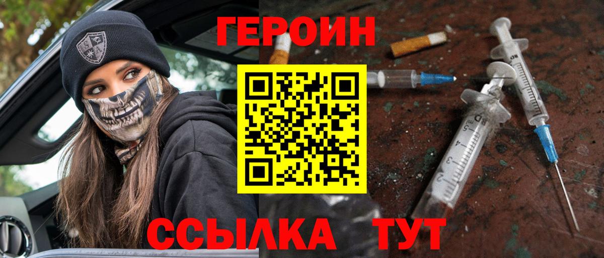 Героин афганец Прохладный