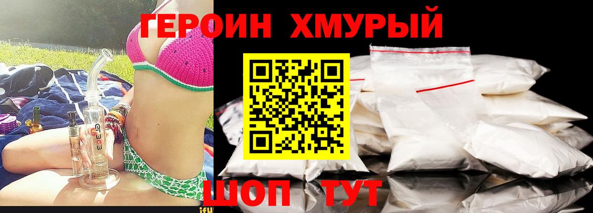 Прохладный  Героин афганец  Вход с VPN 