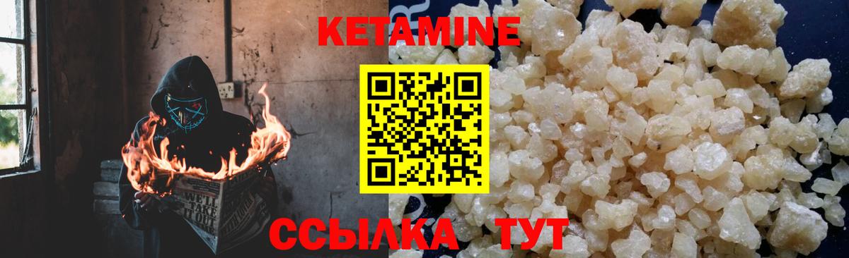 КЕТАМИН VHQ Прохладный