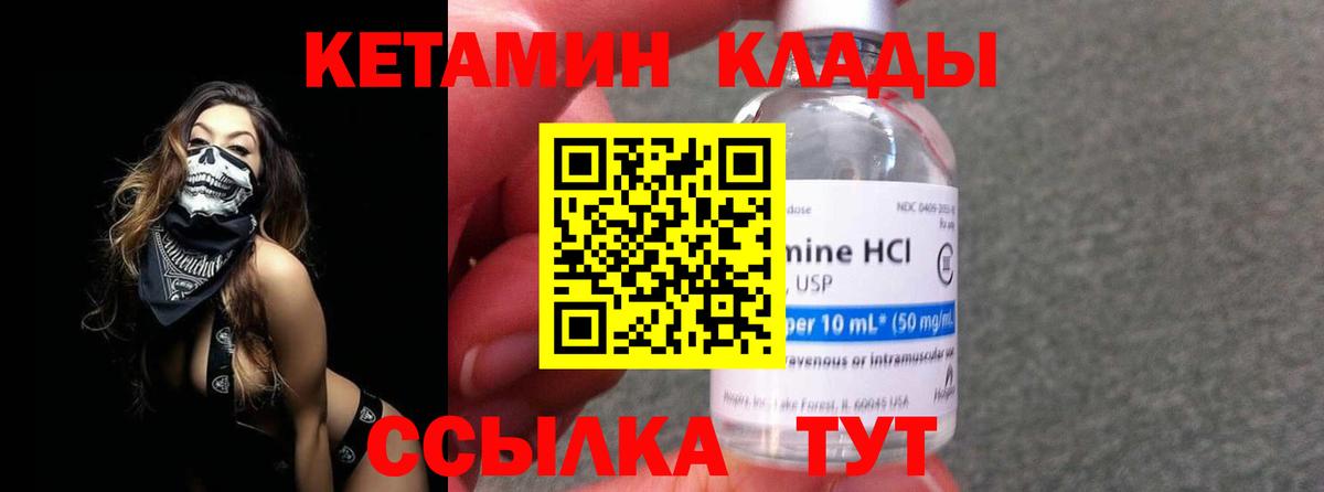 Кетамин ketamine  Кетамин VHQ  Прохладный  площадка Telegram  Вход с VPN 