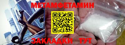 мет Будённовск