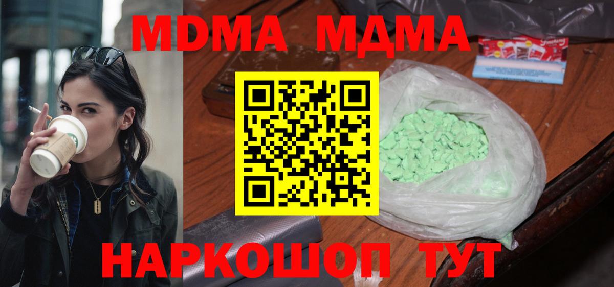 Прохладный  A PVP СК кристаллы  MDMA  Мефедрон кристаллы  Вход с VPN  Гашиш  КОКАИН  Марихуана 