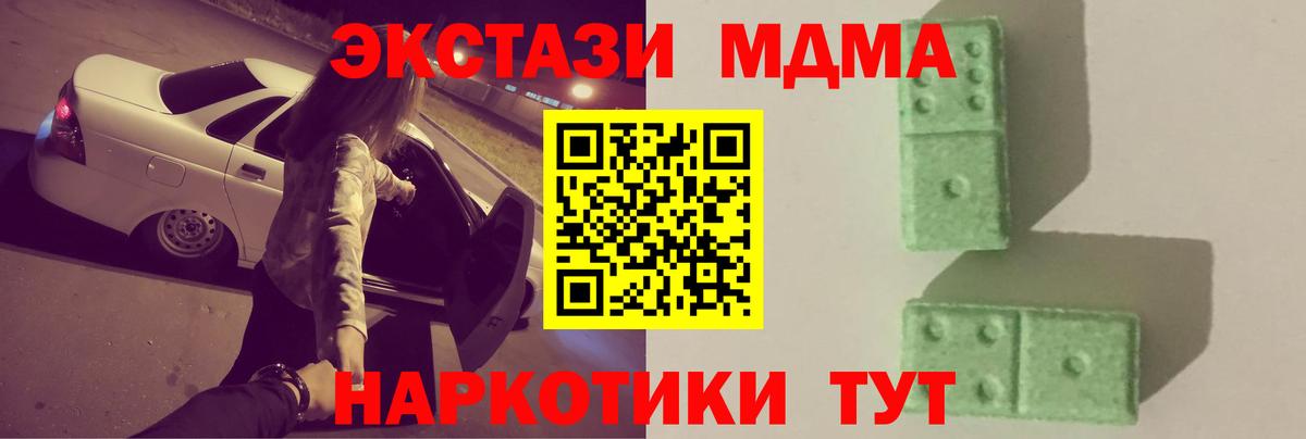 MDMA VHQ  Вход с VPN  MDMA  Прохладный  МДМА crystal 