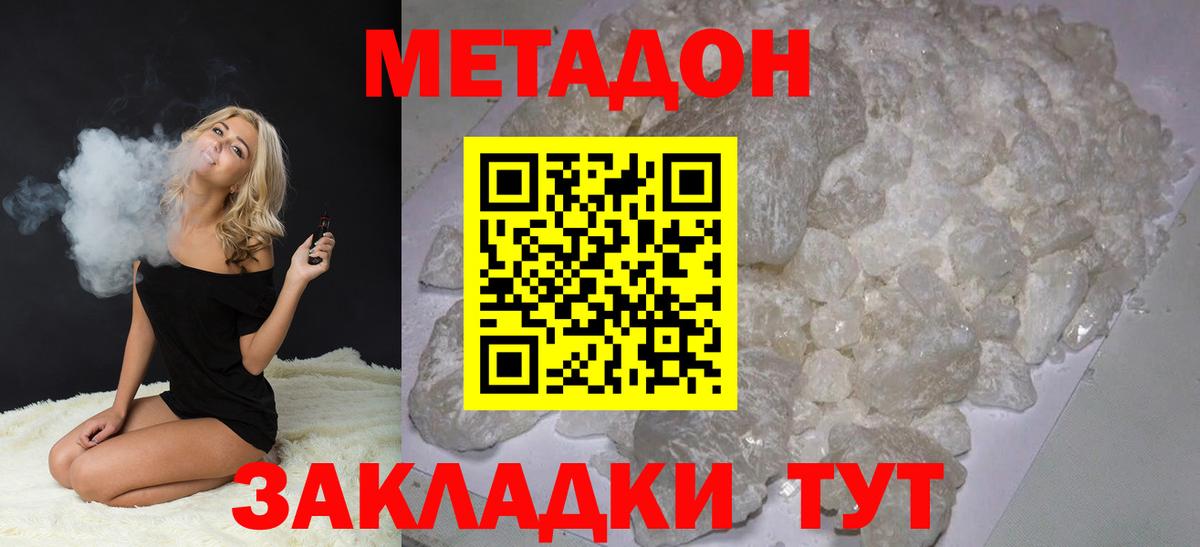 МЕТАДОН белоснежный  Метадон VHQ  Вход с VPN  Прохладный 