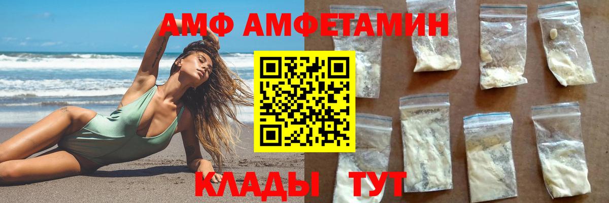 МЕТАМФЕТАМИН мет Прохладный