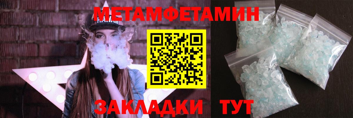 МЕТАМФЕТАМИН винт  Вход с VPN  Прохладный  Метамфетамин  МЕТАМФЕТАМИН винт 