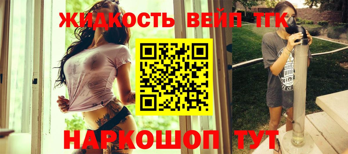 ТГК концентрат Прохладный