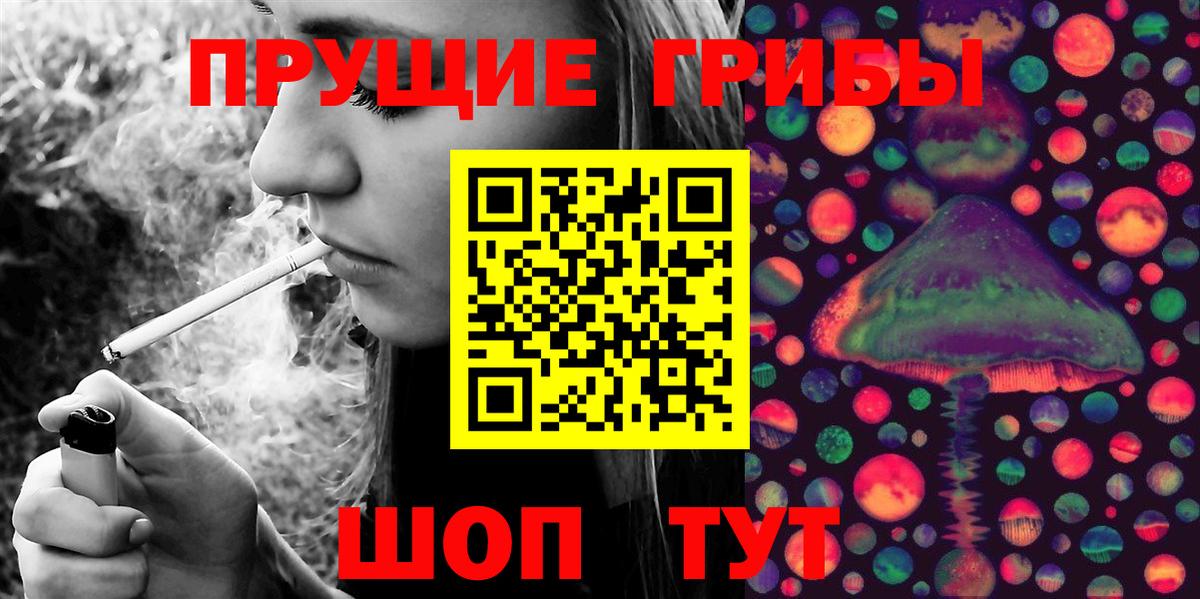 Псилоцибиновые грибы ЛСД Прохладный